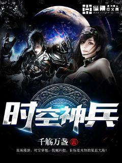 时空神威人多吗