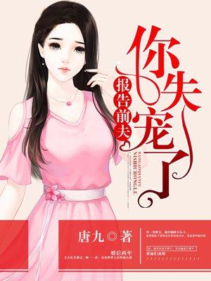 报告夫人免费