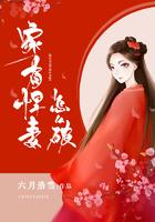 家有悍妻怎么破2k