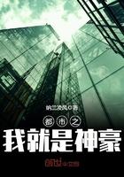 都市之我就是大神豪