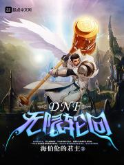 dnf轮回装备哪里得到