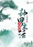 种田大佬在线卖萌