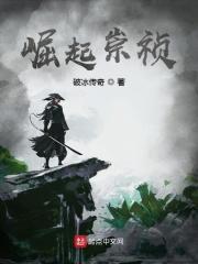 崇祯农民起义