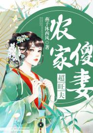 免费完结农家傻女