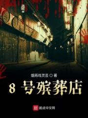 殡仪馆开馆时间