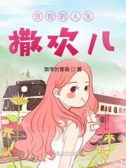 歌手豆包原名