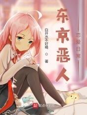 东京恋人电视剧