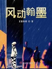 翰墨风清