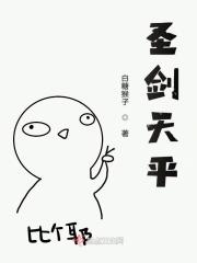 圣剑excalibu