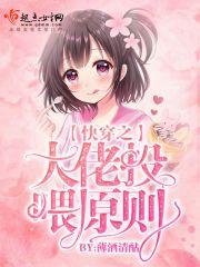 快穿之大佬养老