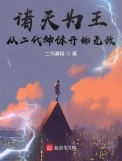 诸天之旅从二代