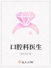 口腔科医生年度考核个人总结