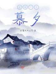 余生一个江之暮全文免费阅读