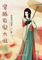 穿越农家大姐全文免费阅读