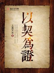 以什么为契机的意思