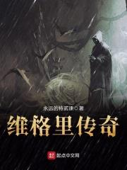 格里维尔gleewell