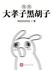 海贼王黑胡子之死