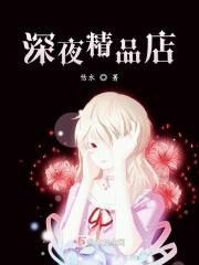 深夜约首页面
