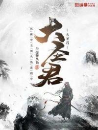 大圣君是太上老君是不是
