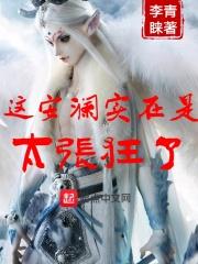 安澜是什么实力