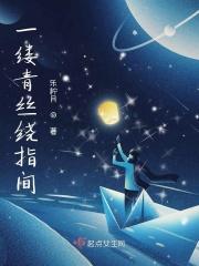 一缕青丝绕纤尘i
